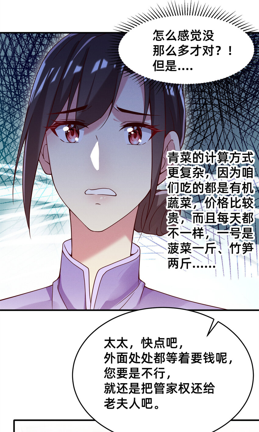 22 不是老大搞的鬼15