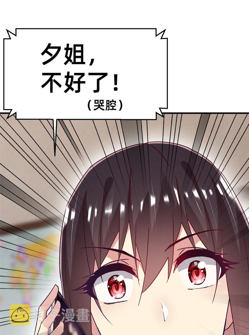 74 你可能会死38