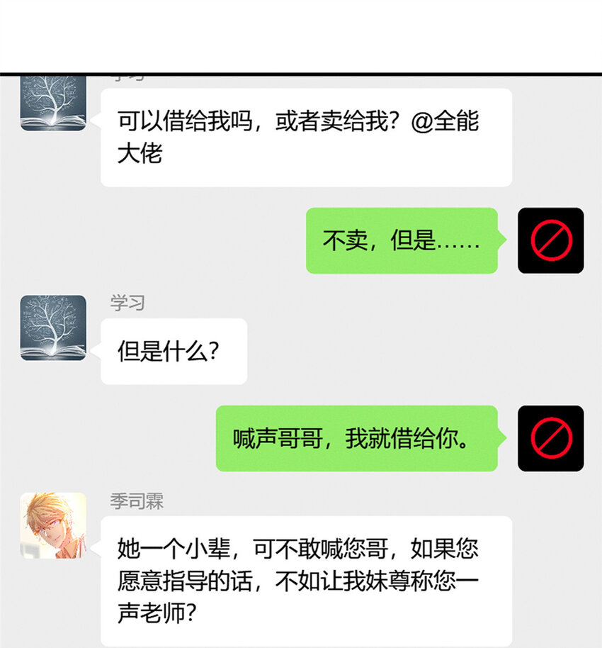 26 关你什么事15