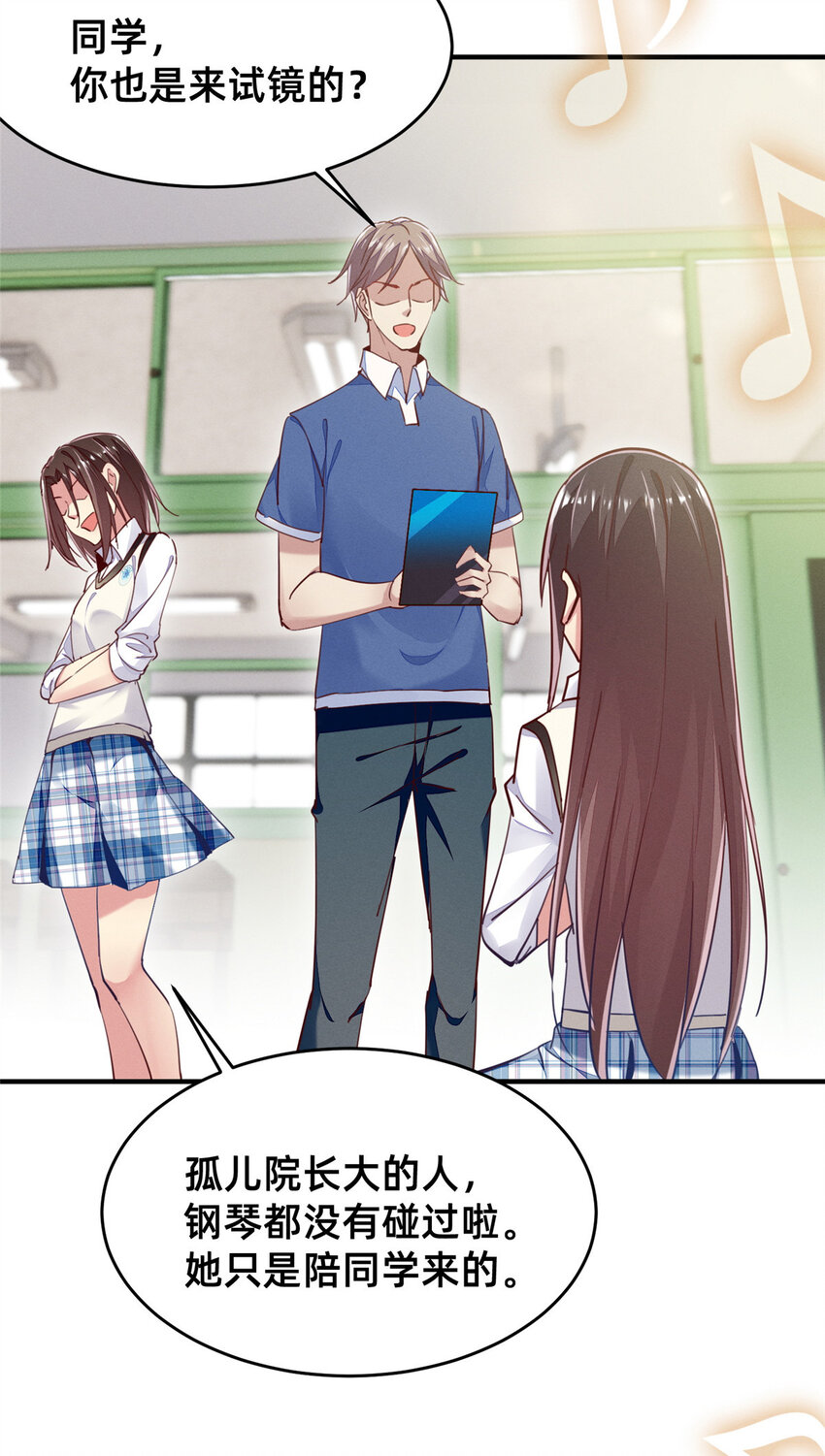 38 试镜6