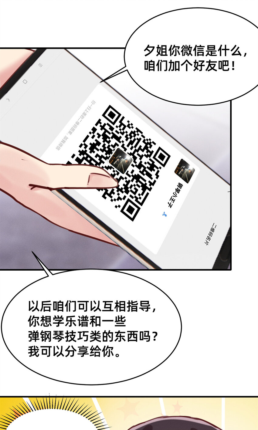 23 加入大佬群37