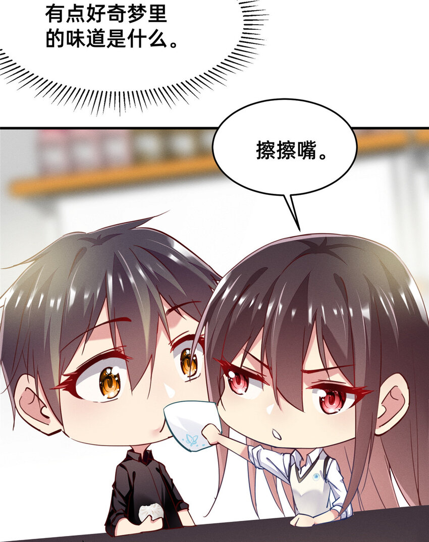 48道个歉吧49