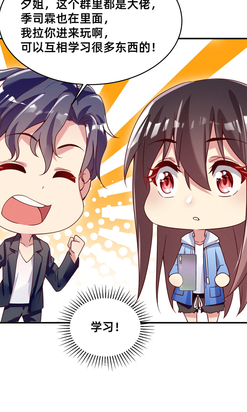 23 加入大佬群40
