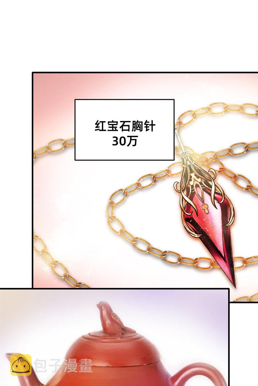 58参加慈善晚会42