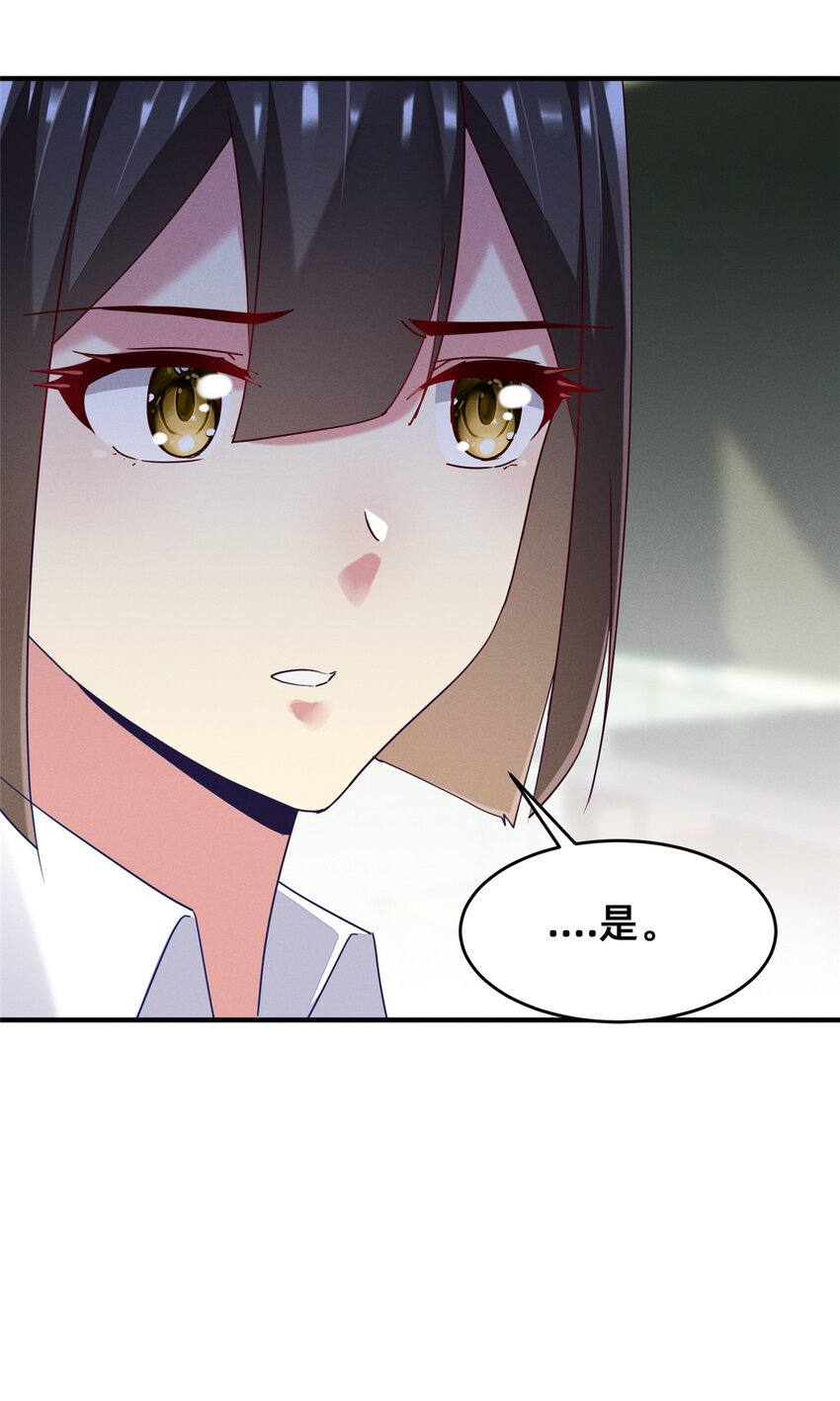 71 只要成为受害者就好了47