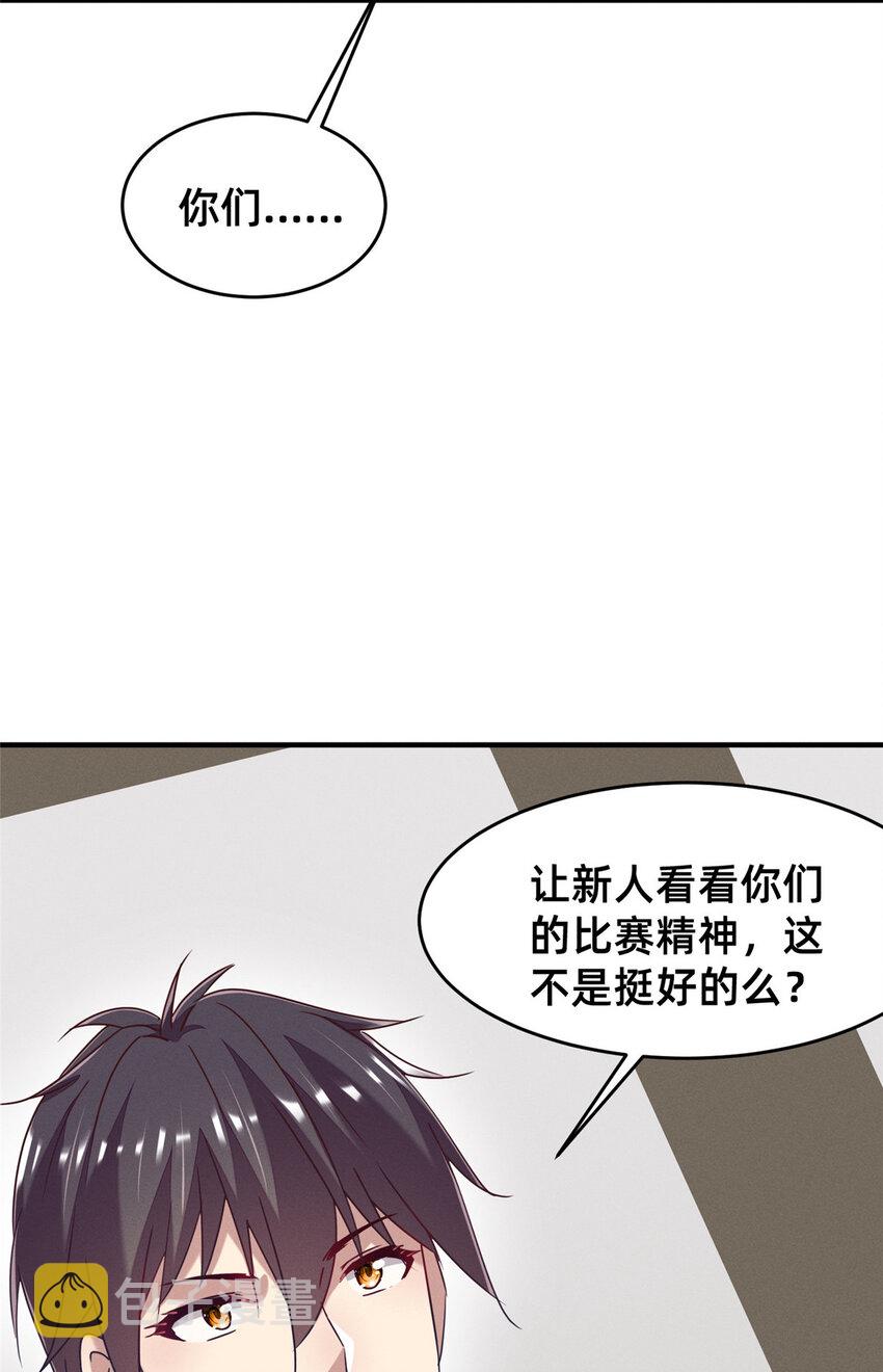 75 加入战队46