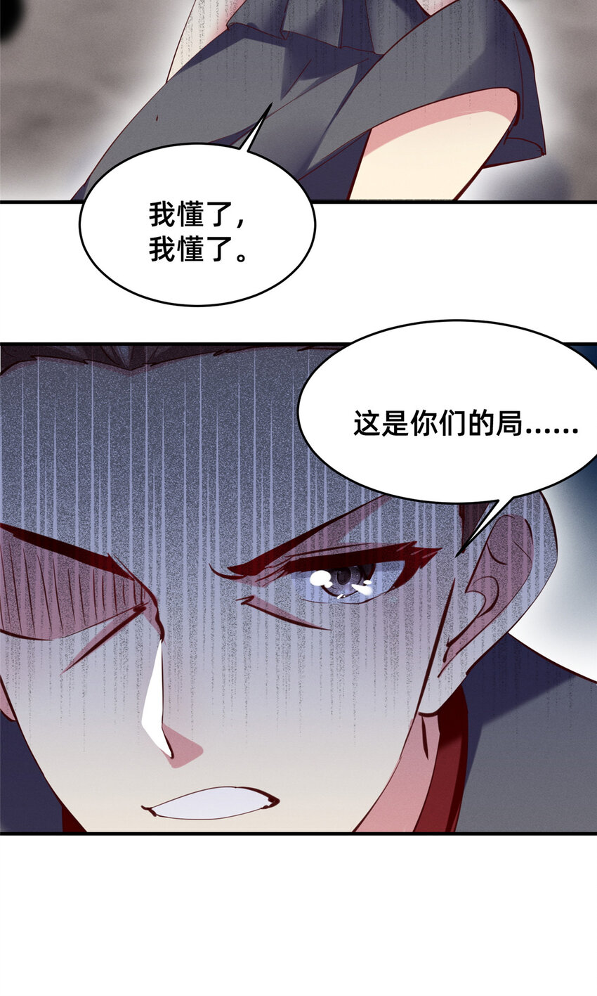 61栽赃被抓51