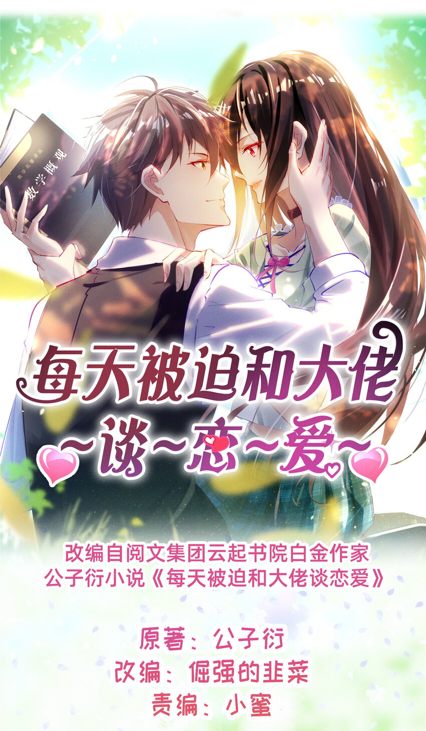 61栽赃被抓0