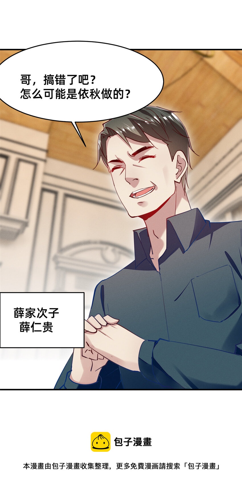 44幕后主使？4