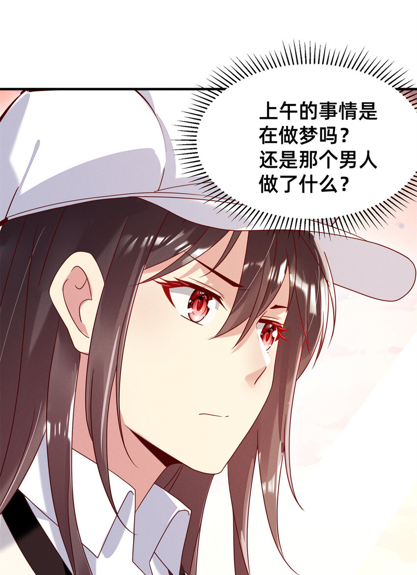 03 换婚约3