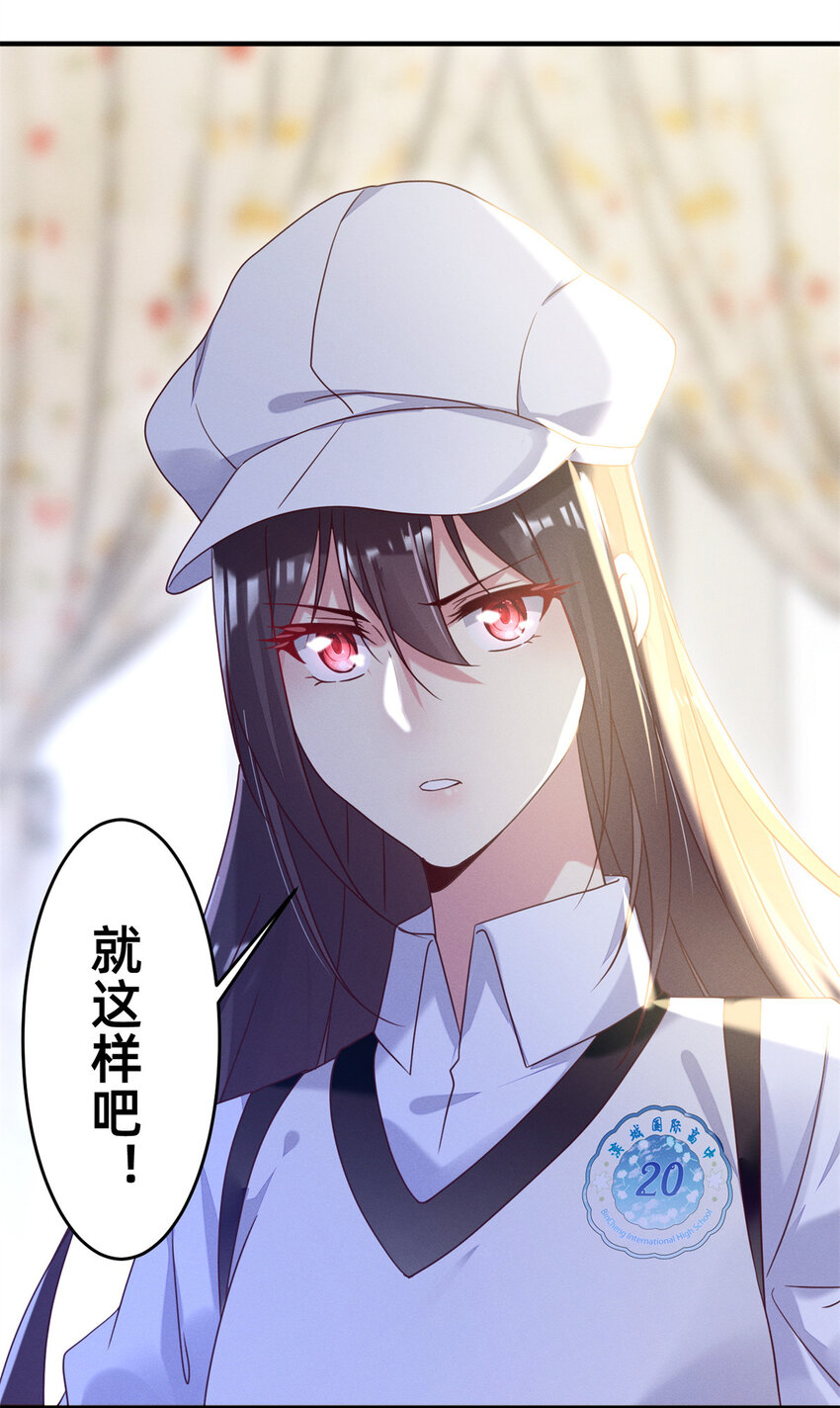 03 换婚约22