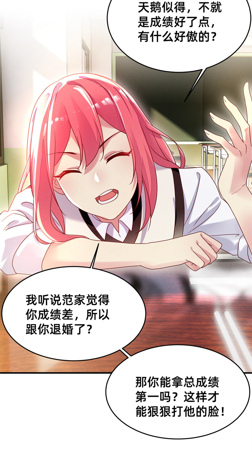 04 年级第一27