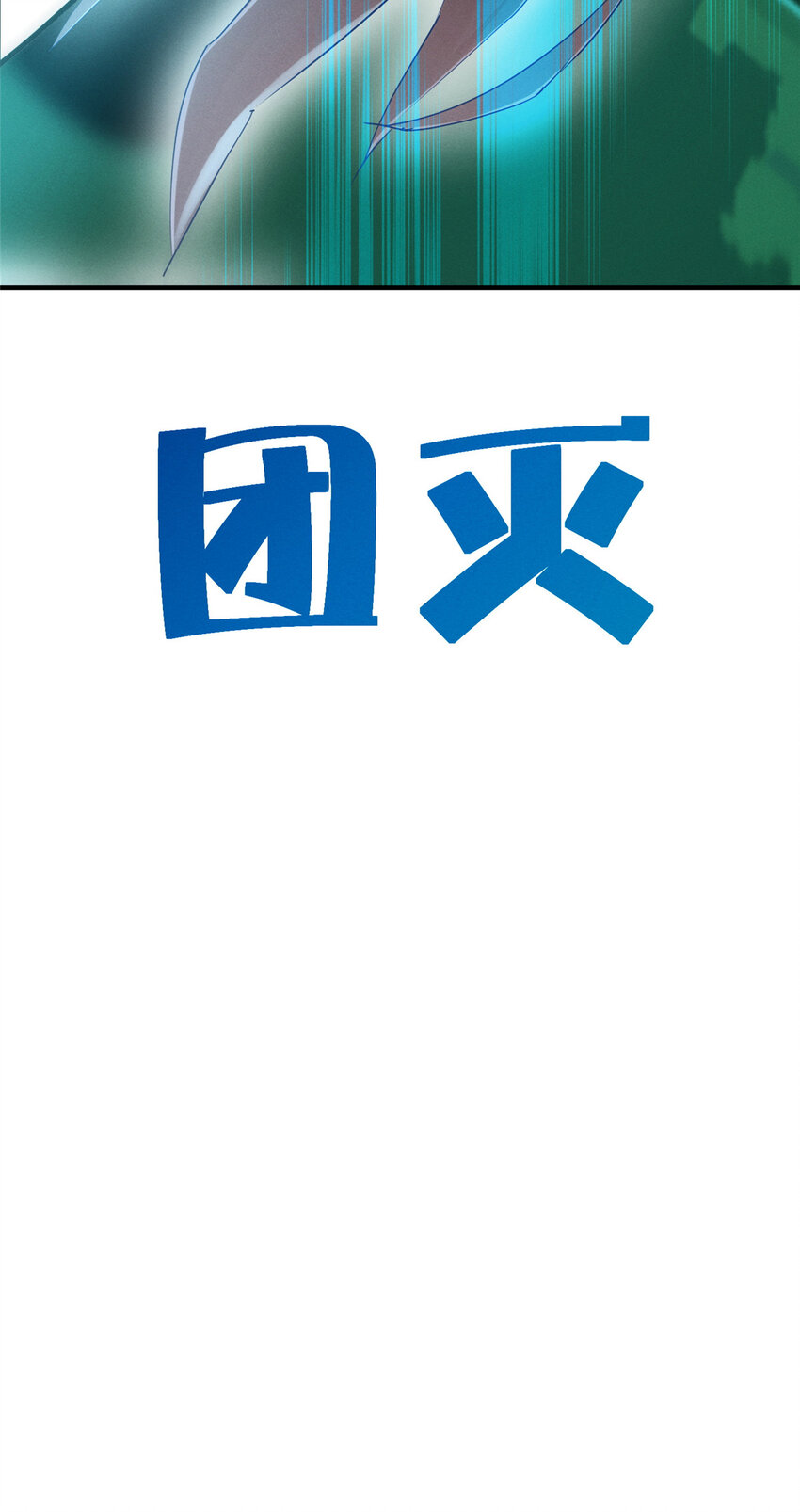 76 换我来51