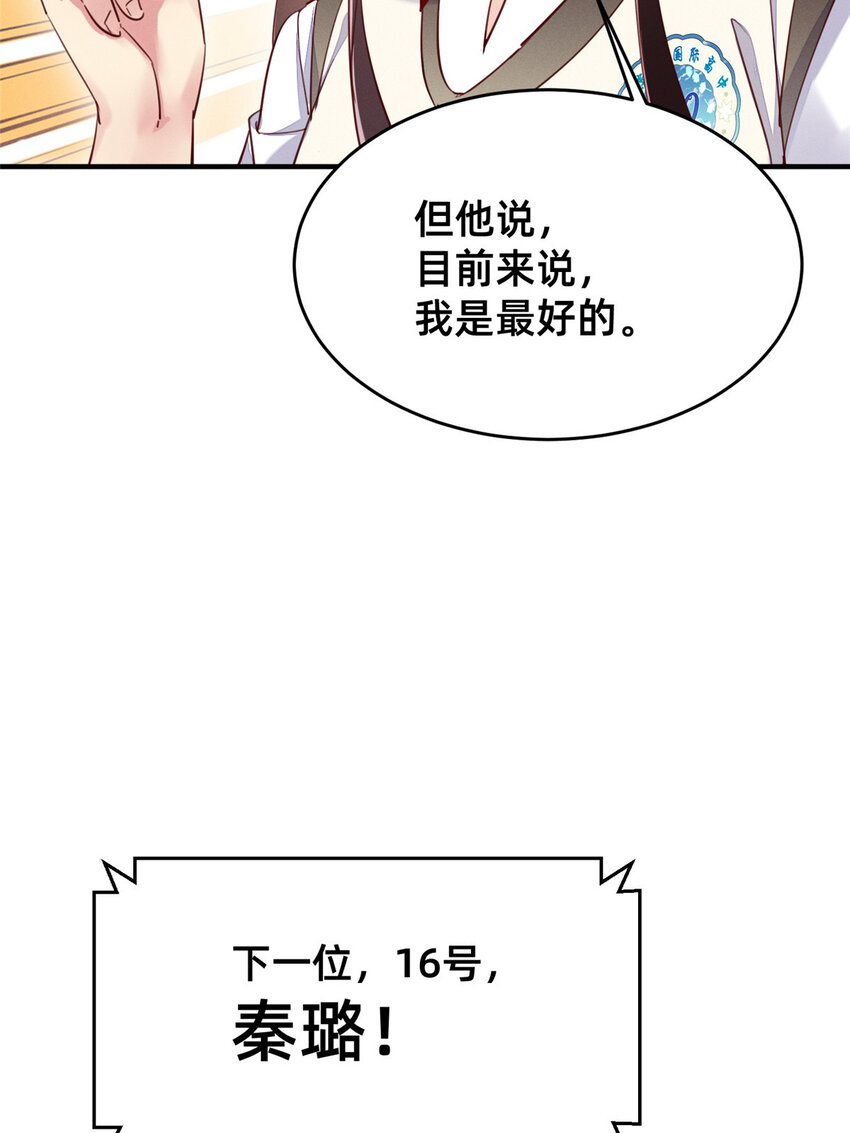 38 试镜10
