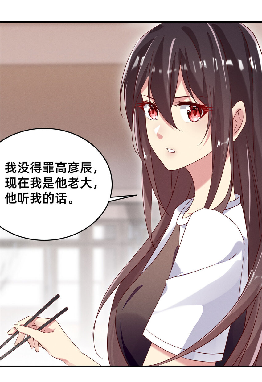 12 叶俪掌家5