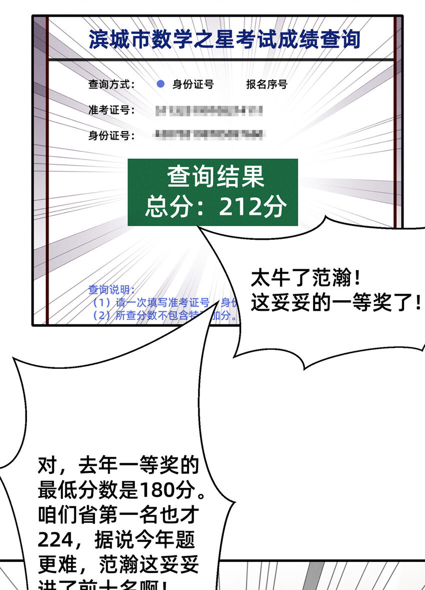 20 竞赛出成绩23