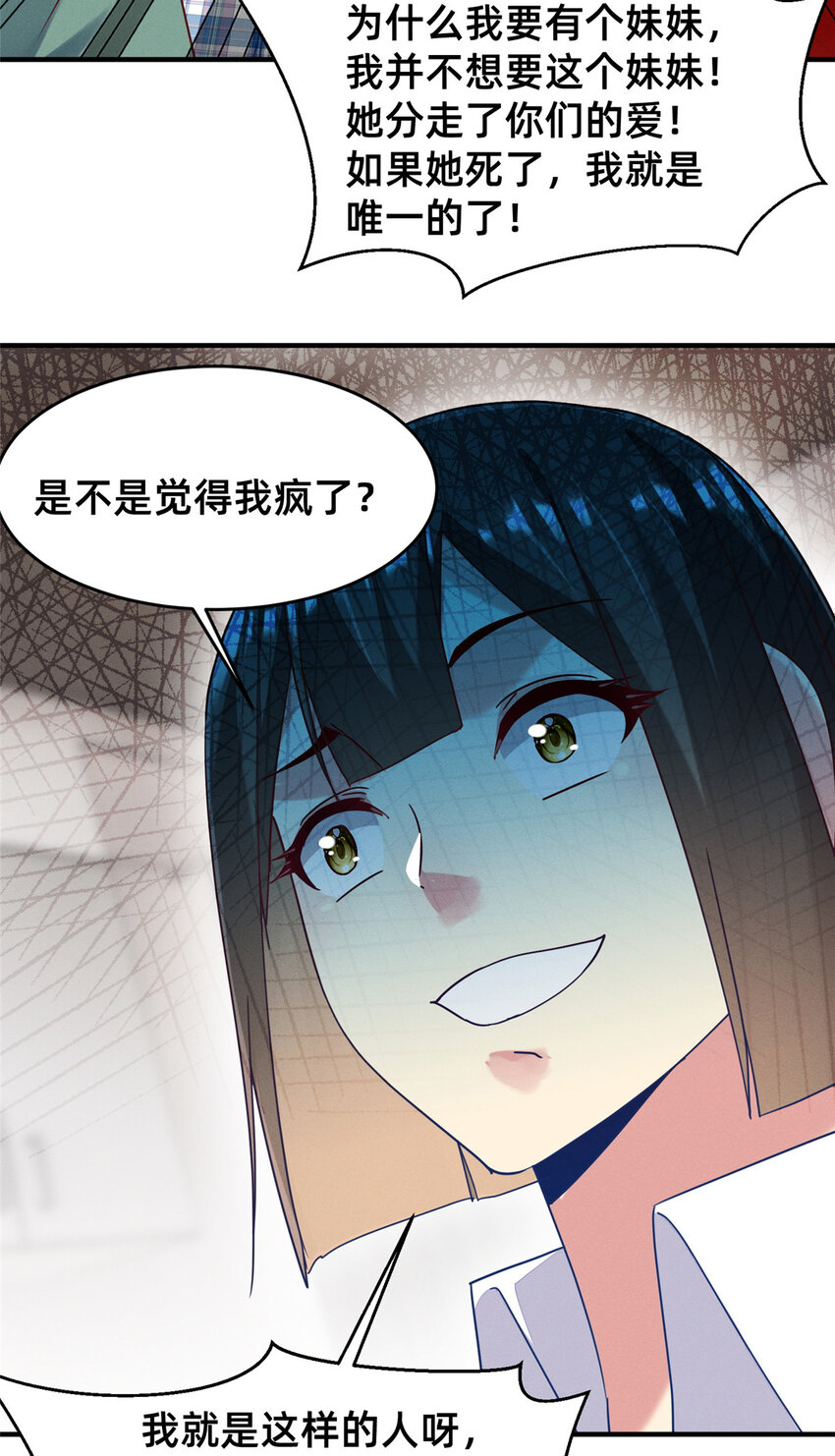 72 恶有恶报35