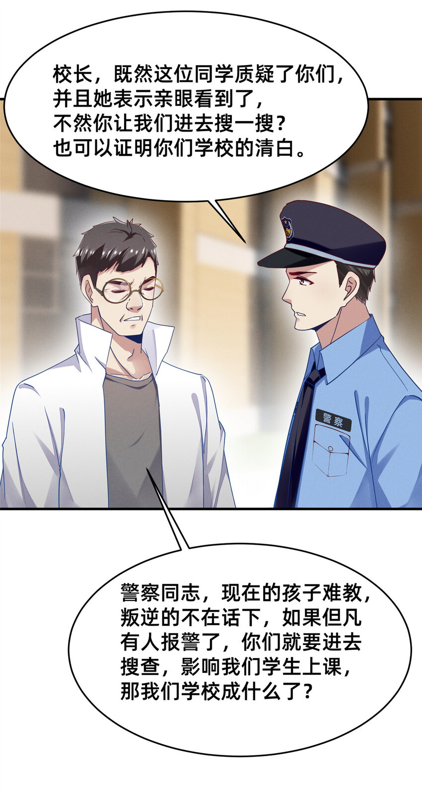 67 反咬一口53