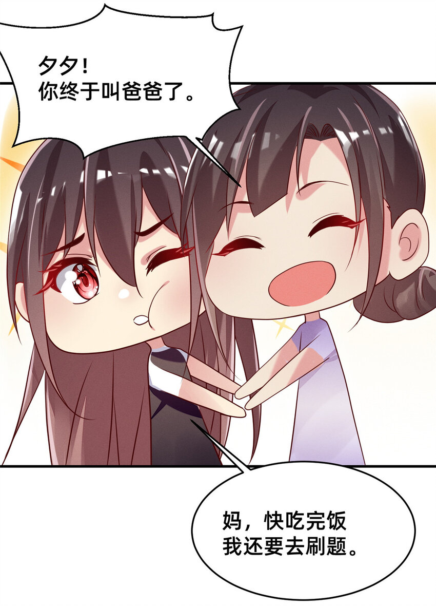 11 向帅的老丈人48