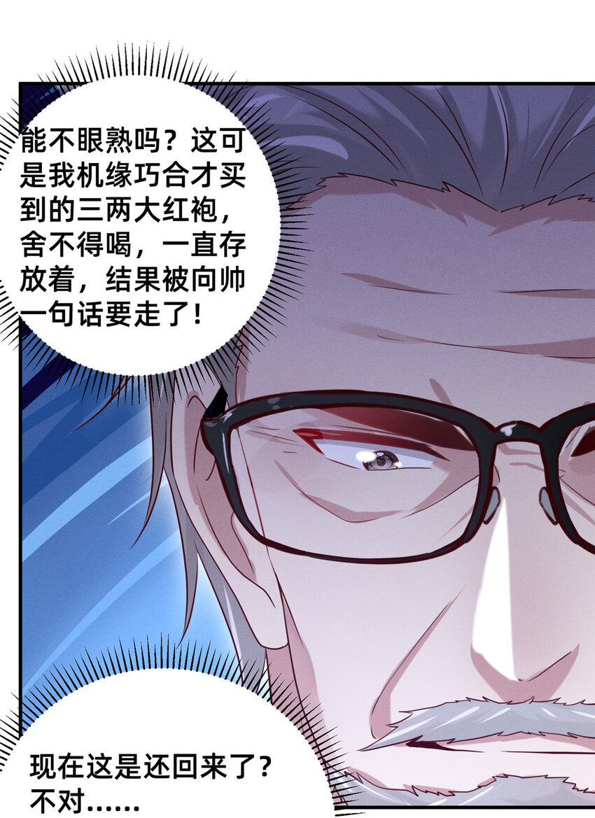 11 向帅的老丈人32