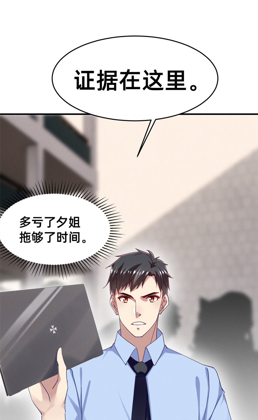 68 所有人的“把柄”41