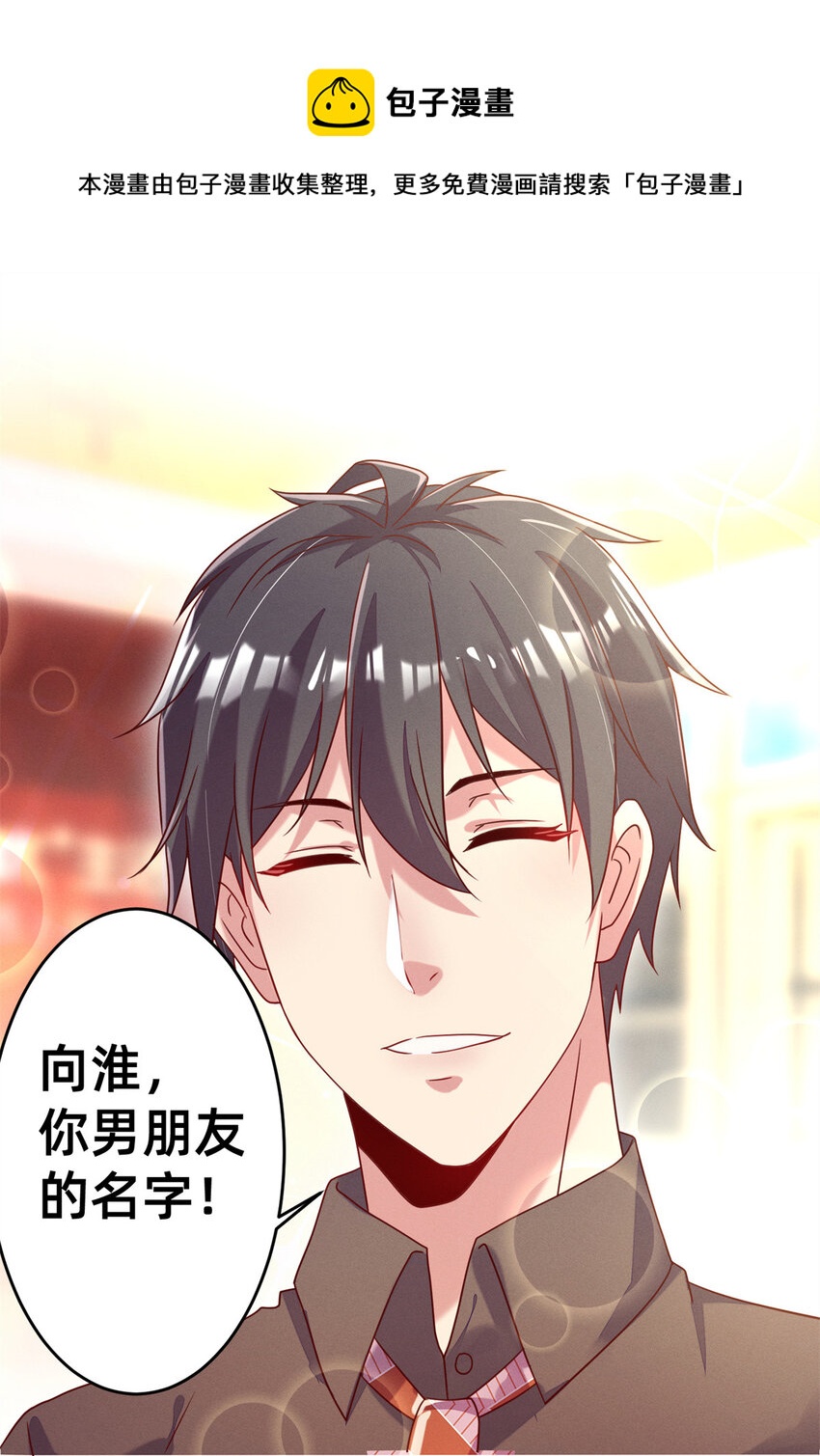 03 换婚约0