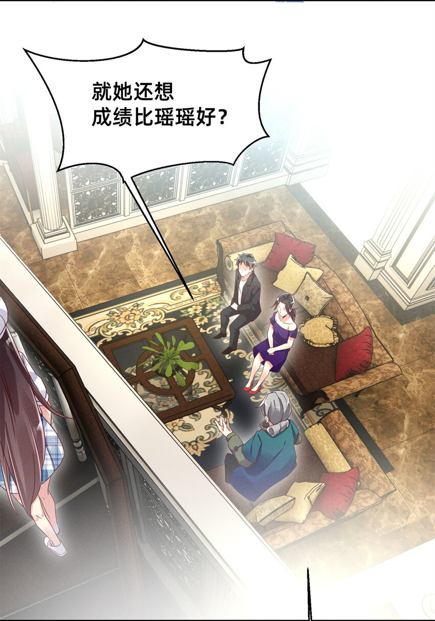 03 换婚约28