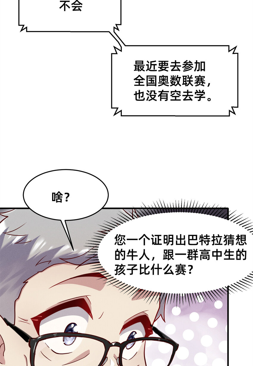 31 她证明出来了50