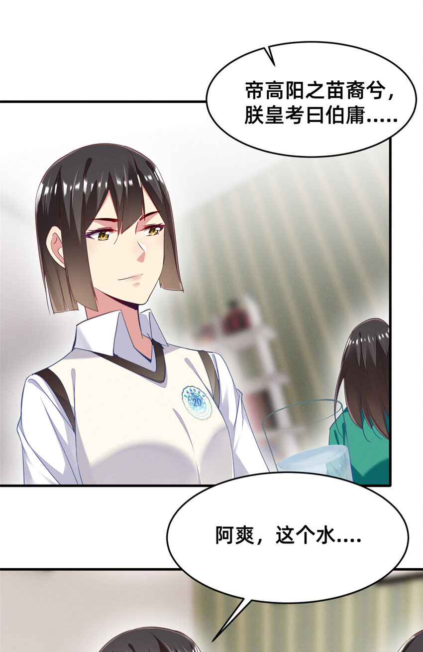 65秦爽的变化31