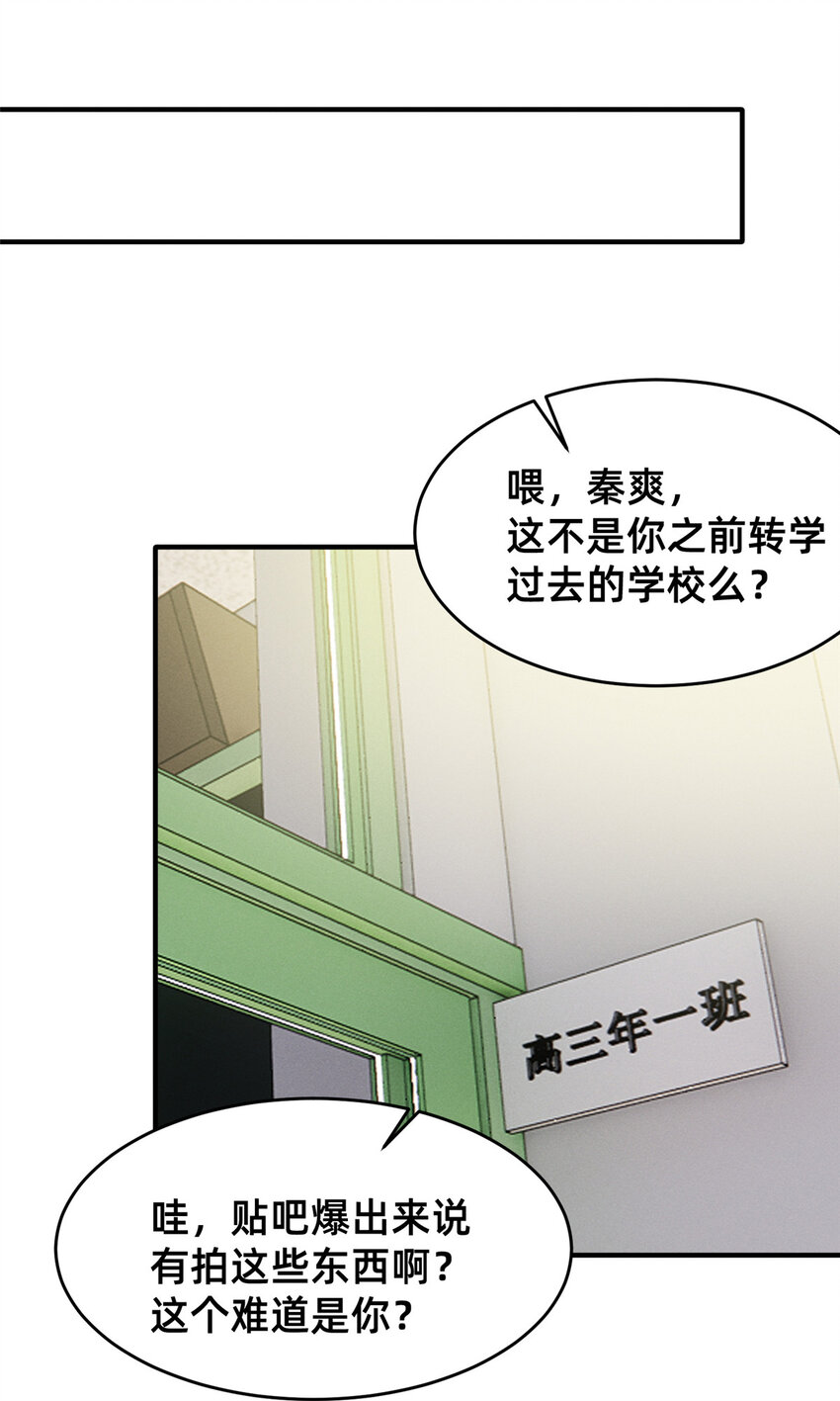 71 只要成为受害者就好了29