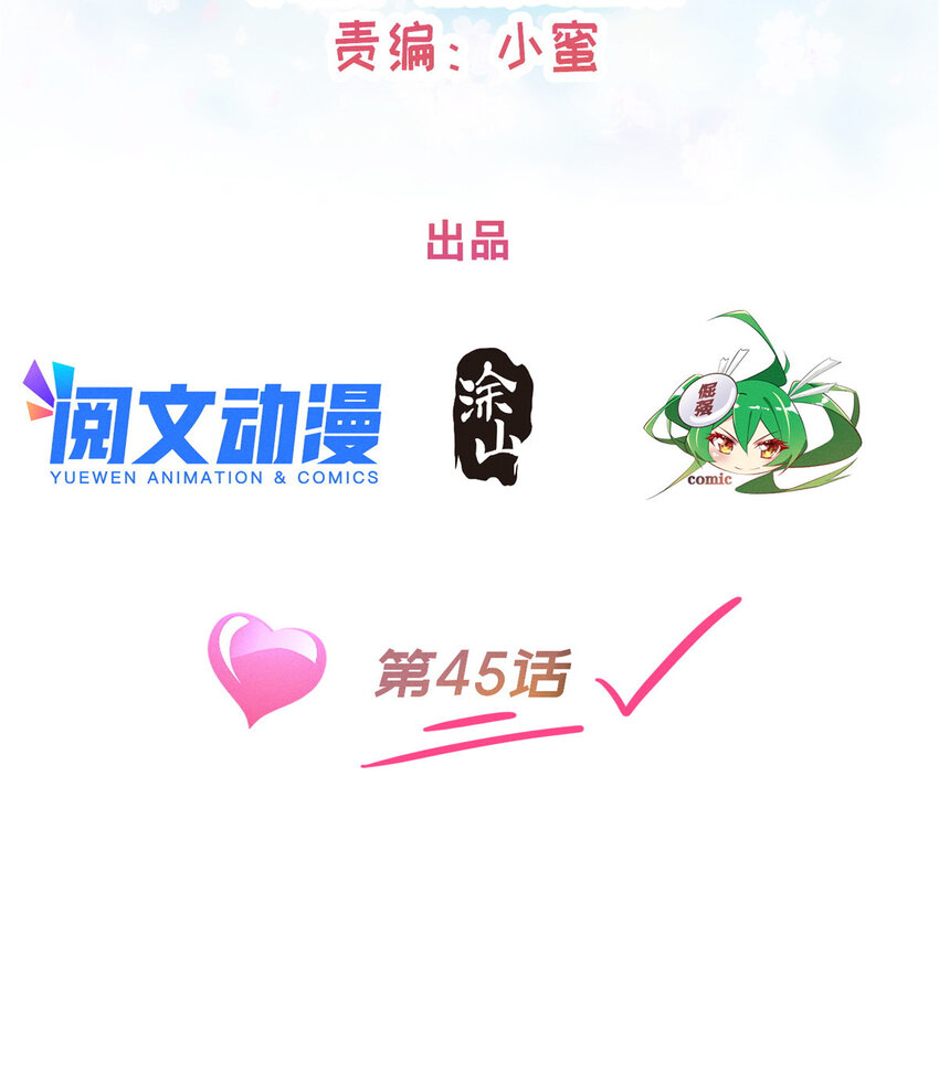 45执子之手1