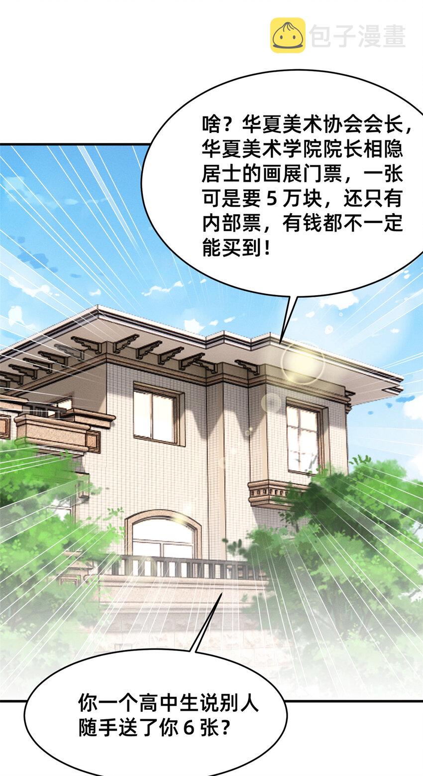 56季司霖的药24