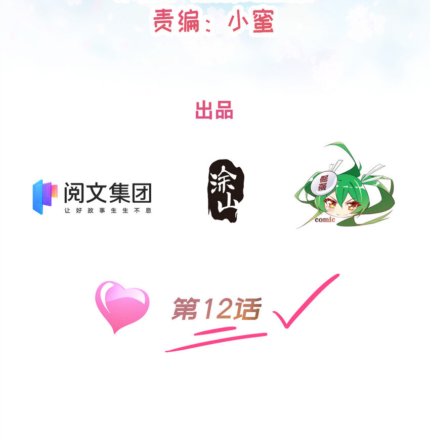 12 叶俪掌家1