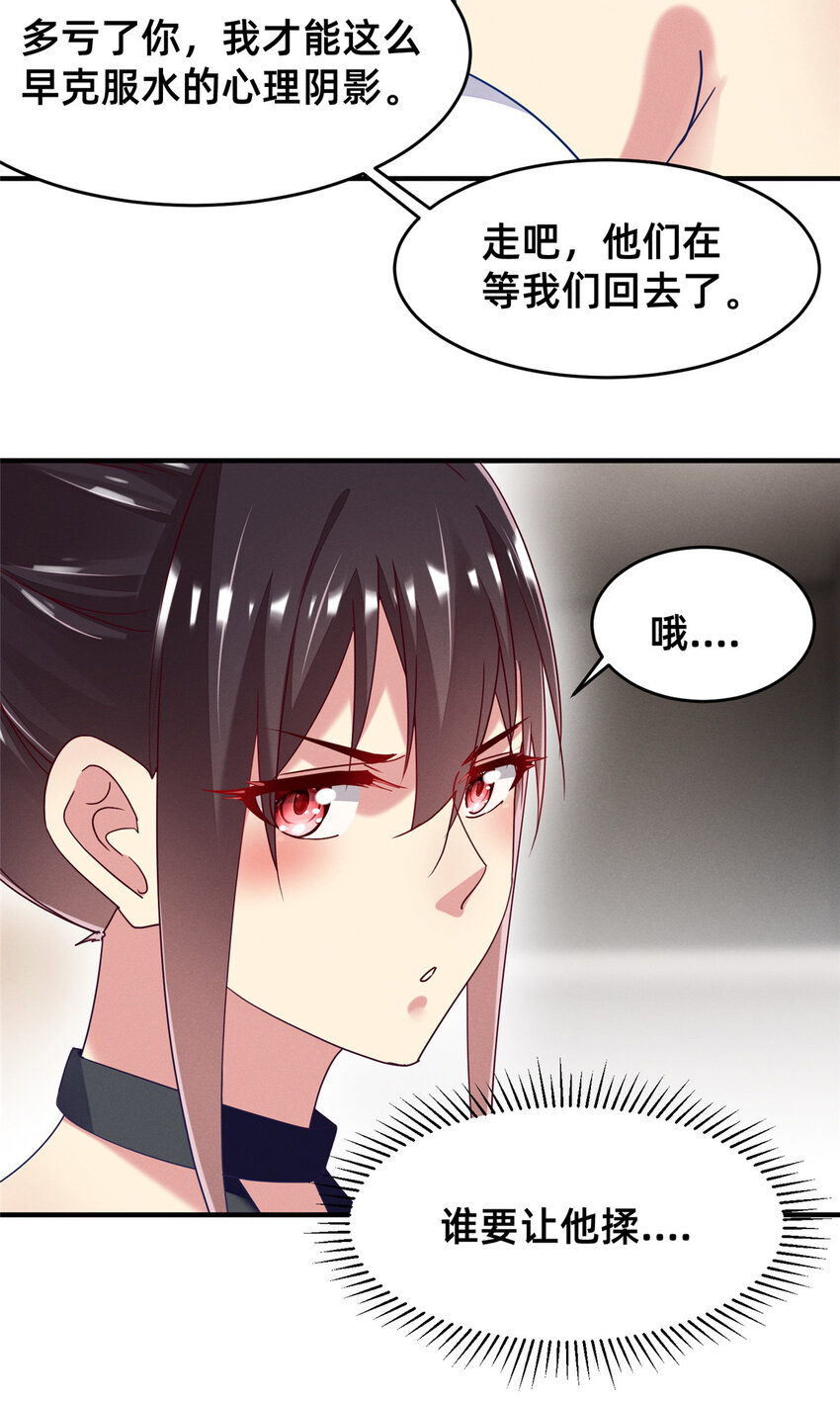71 只要成为受害者就好了28