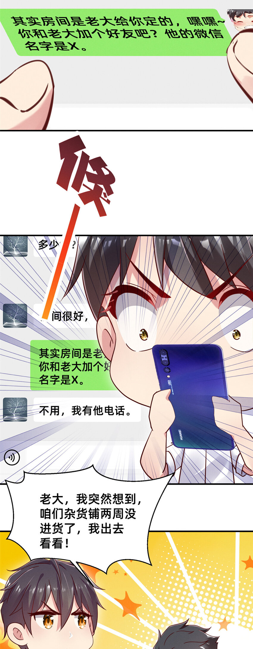19 我有他电话37