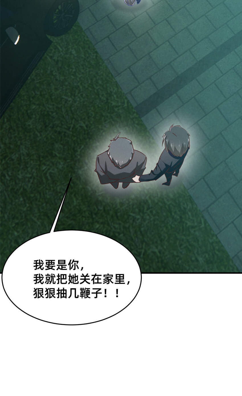 83 我不是只会谈恋爱24