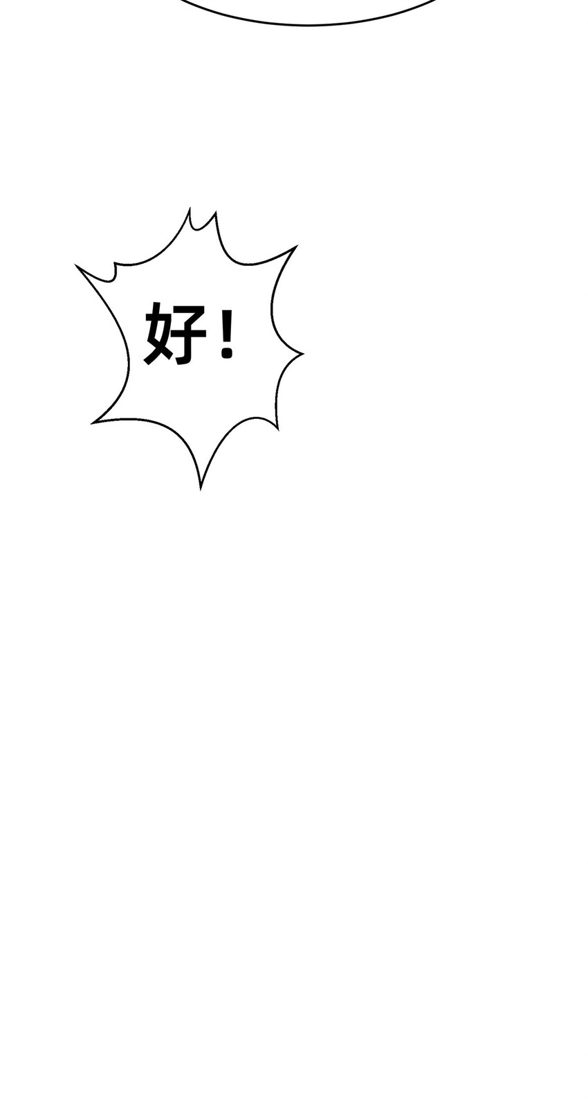 80 我会保护好小向的51