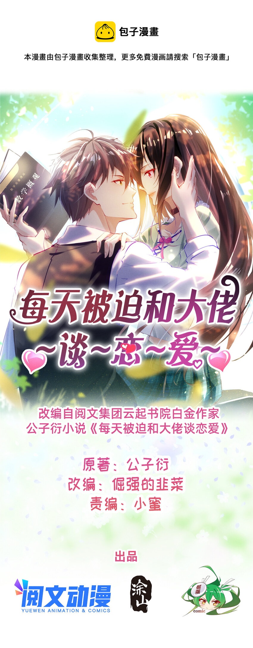 76 换我来0