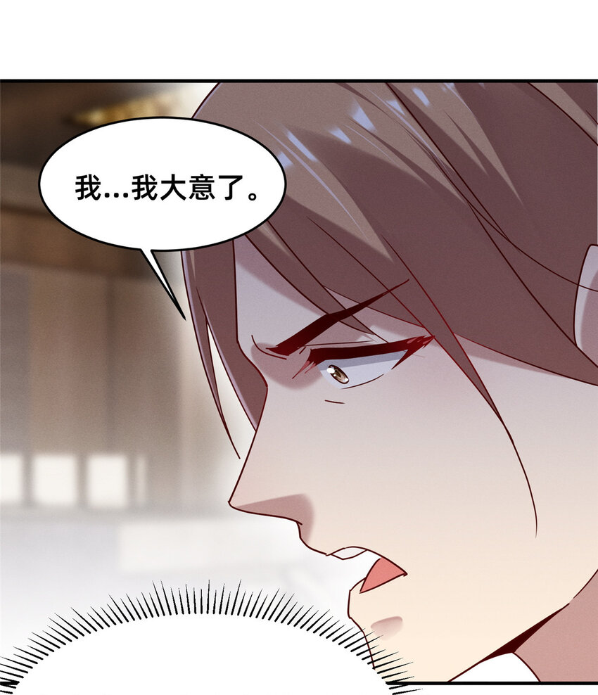 73 大魔王封延53