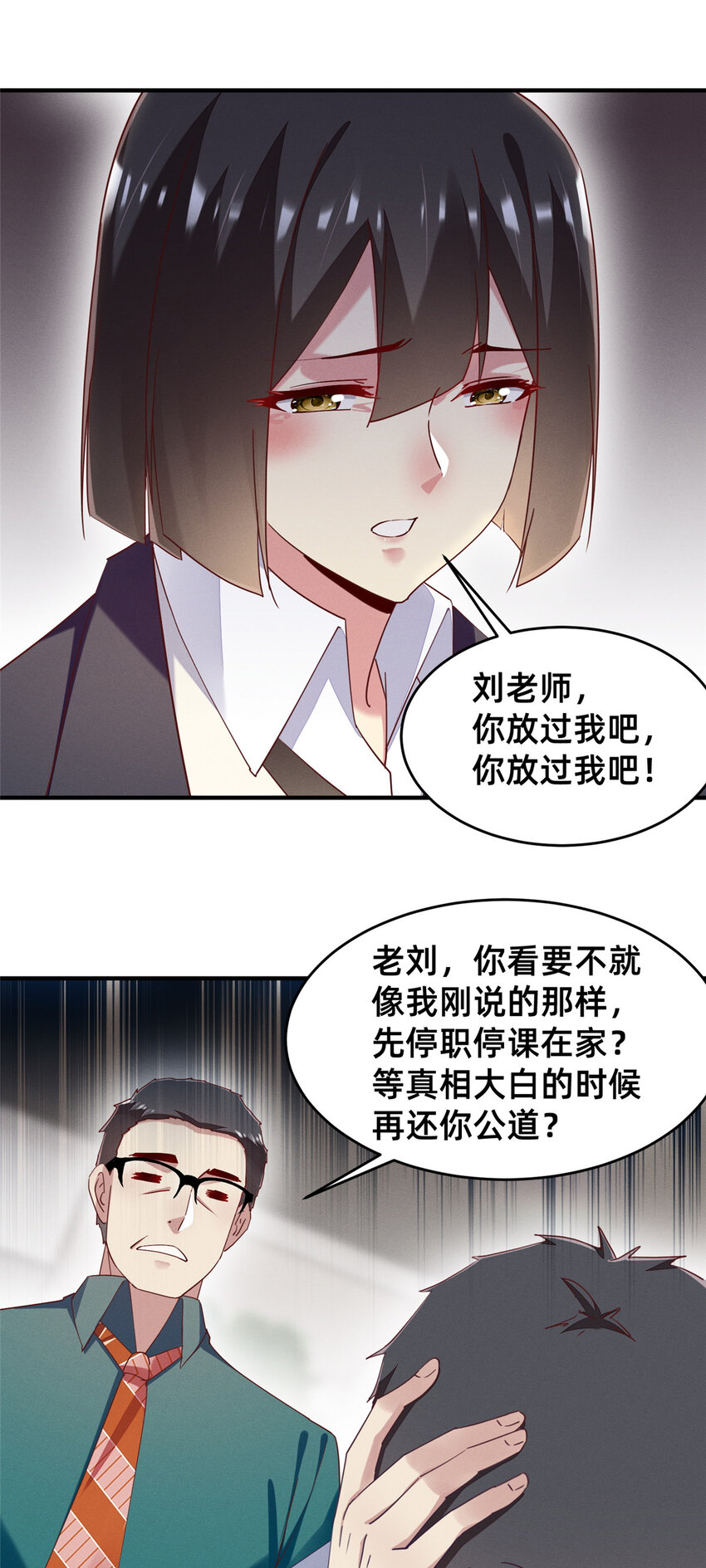 72 恶有恶报13