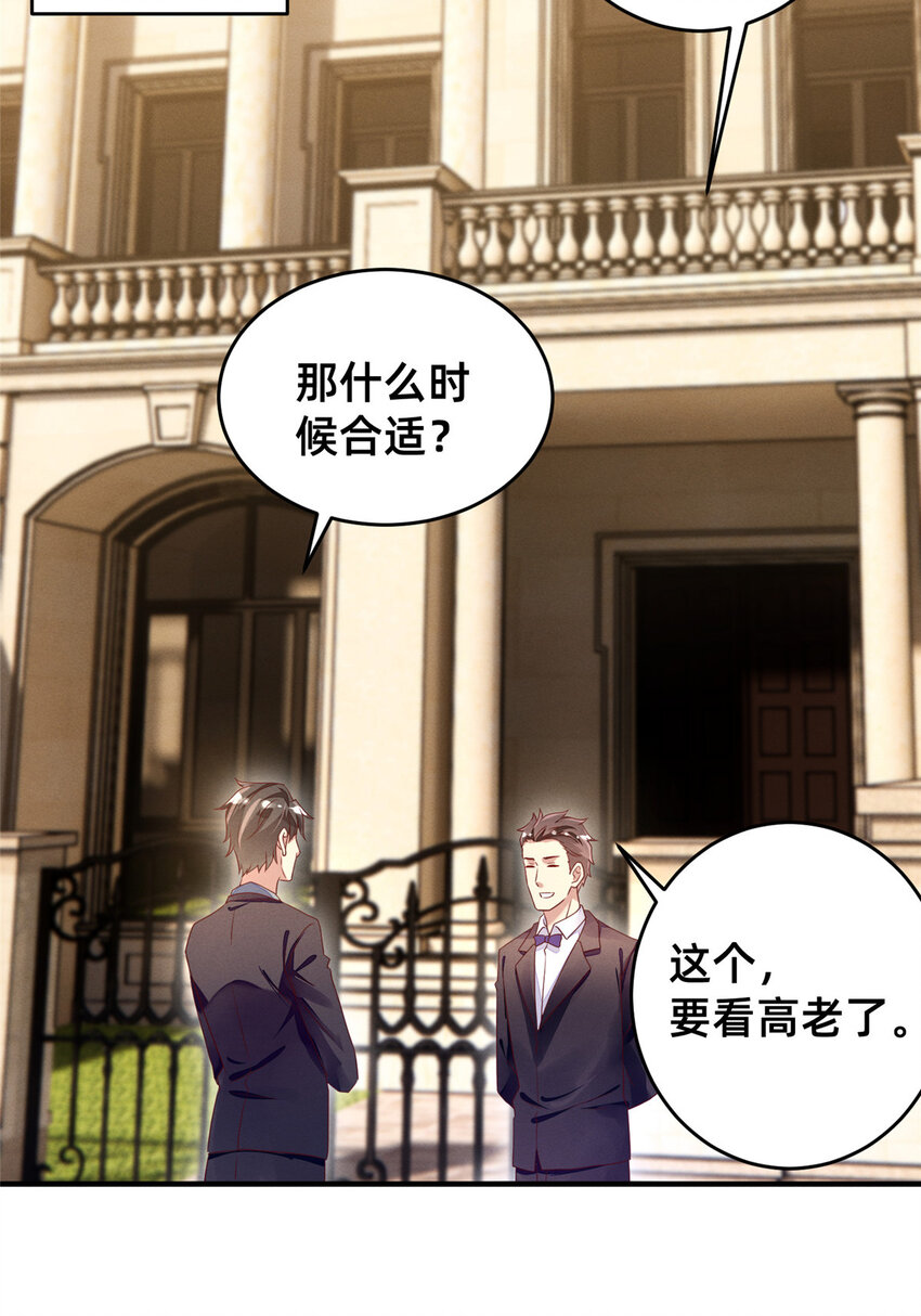 11 向帅的老丈人8