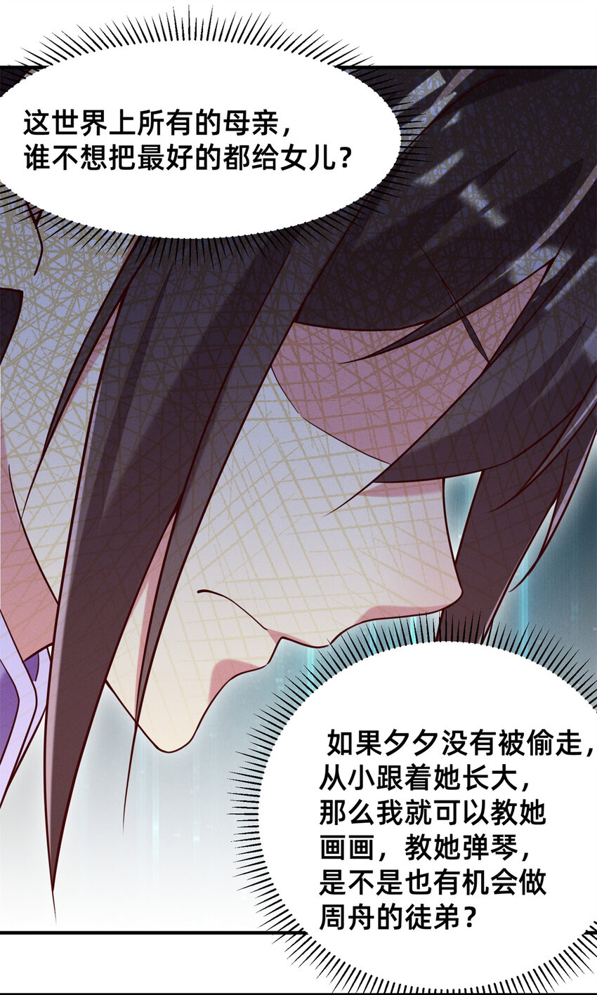 23 加入大佬群9