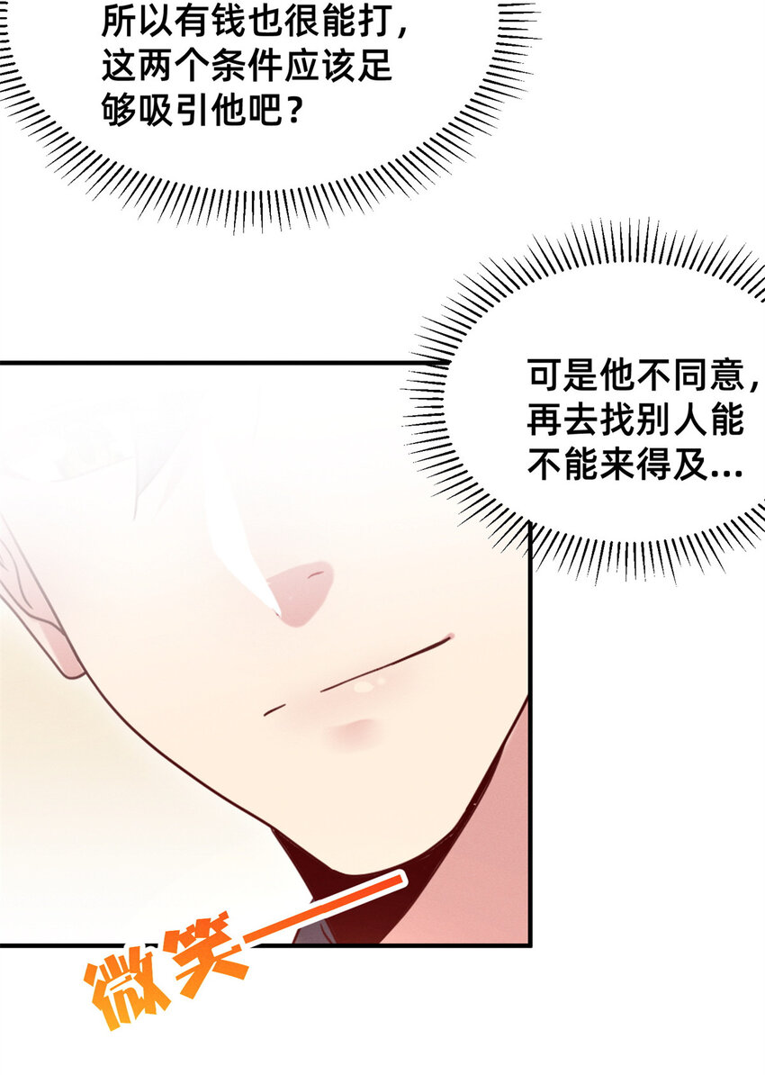 02 不谈恋爱会死66