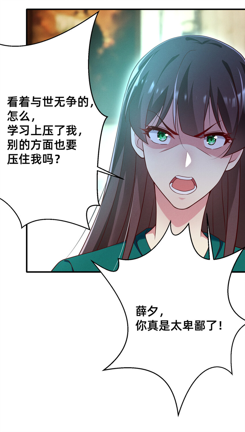 27 所以，分家吧！2