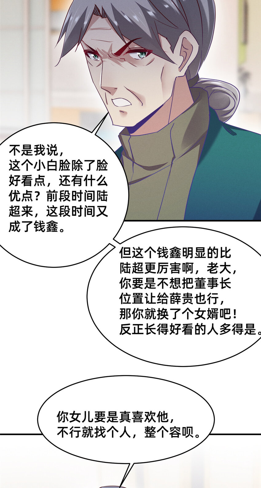 80 我会保护好小向的6