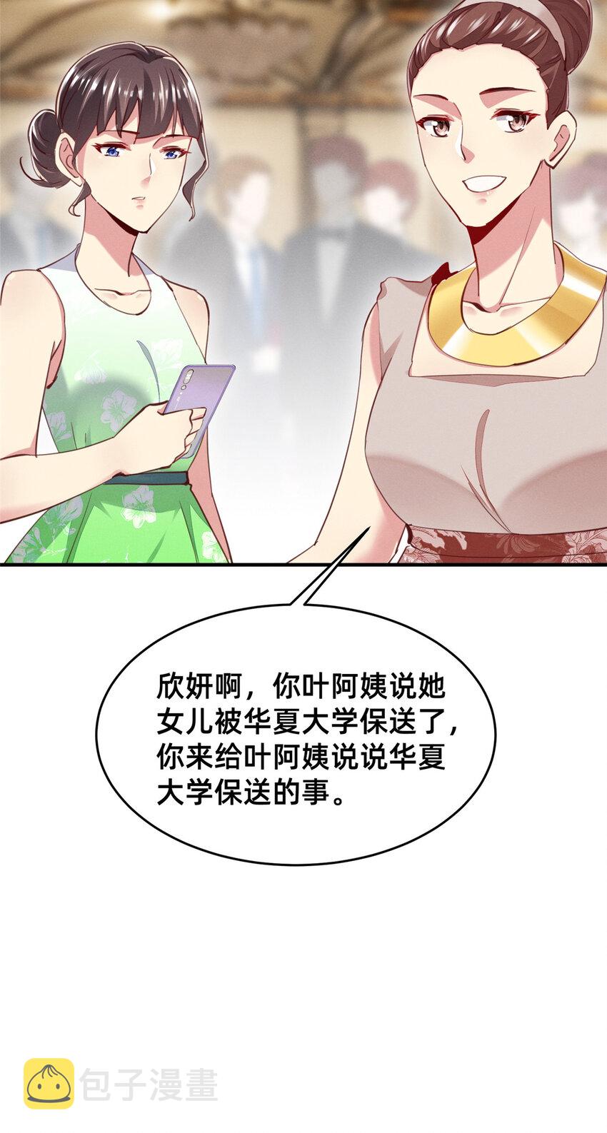 53会说话就多说点7