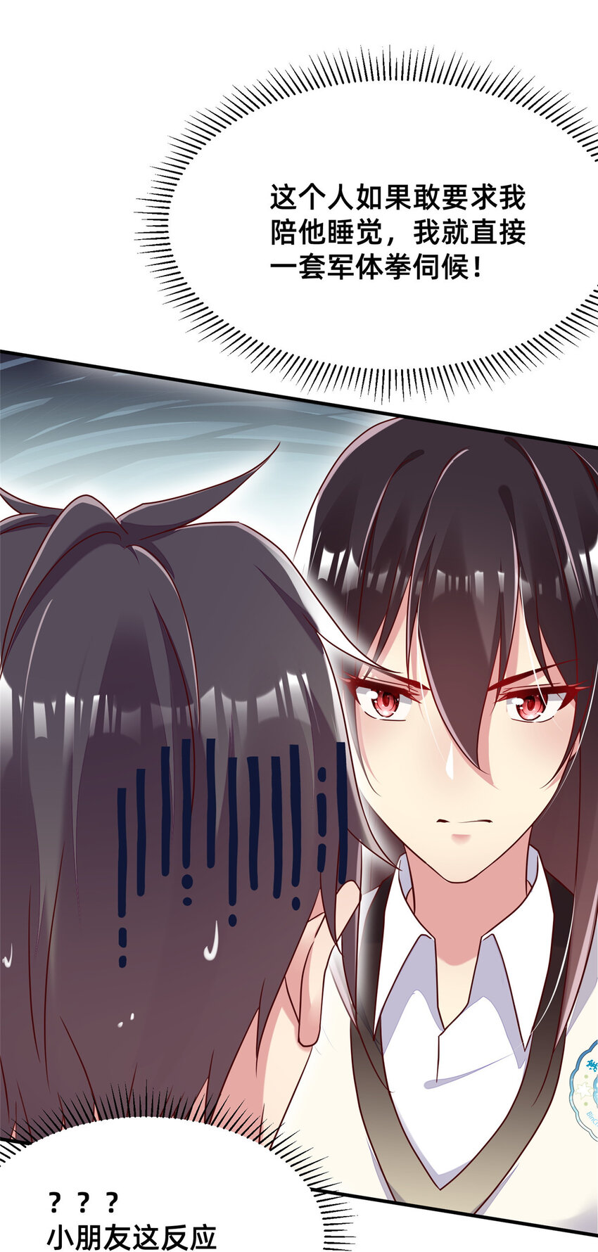 14 包养小白脸14