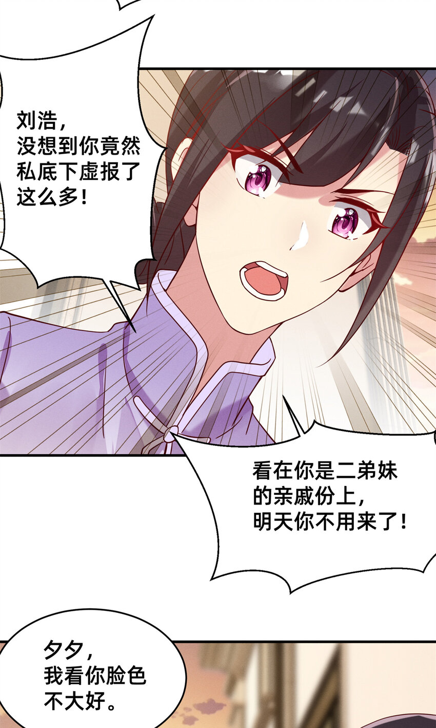 22 不是老大搞的鬼20