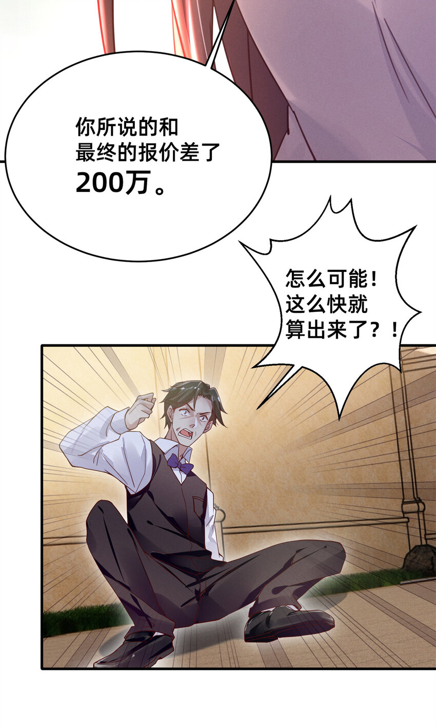 22 不是老大搞的鬼18