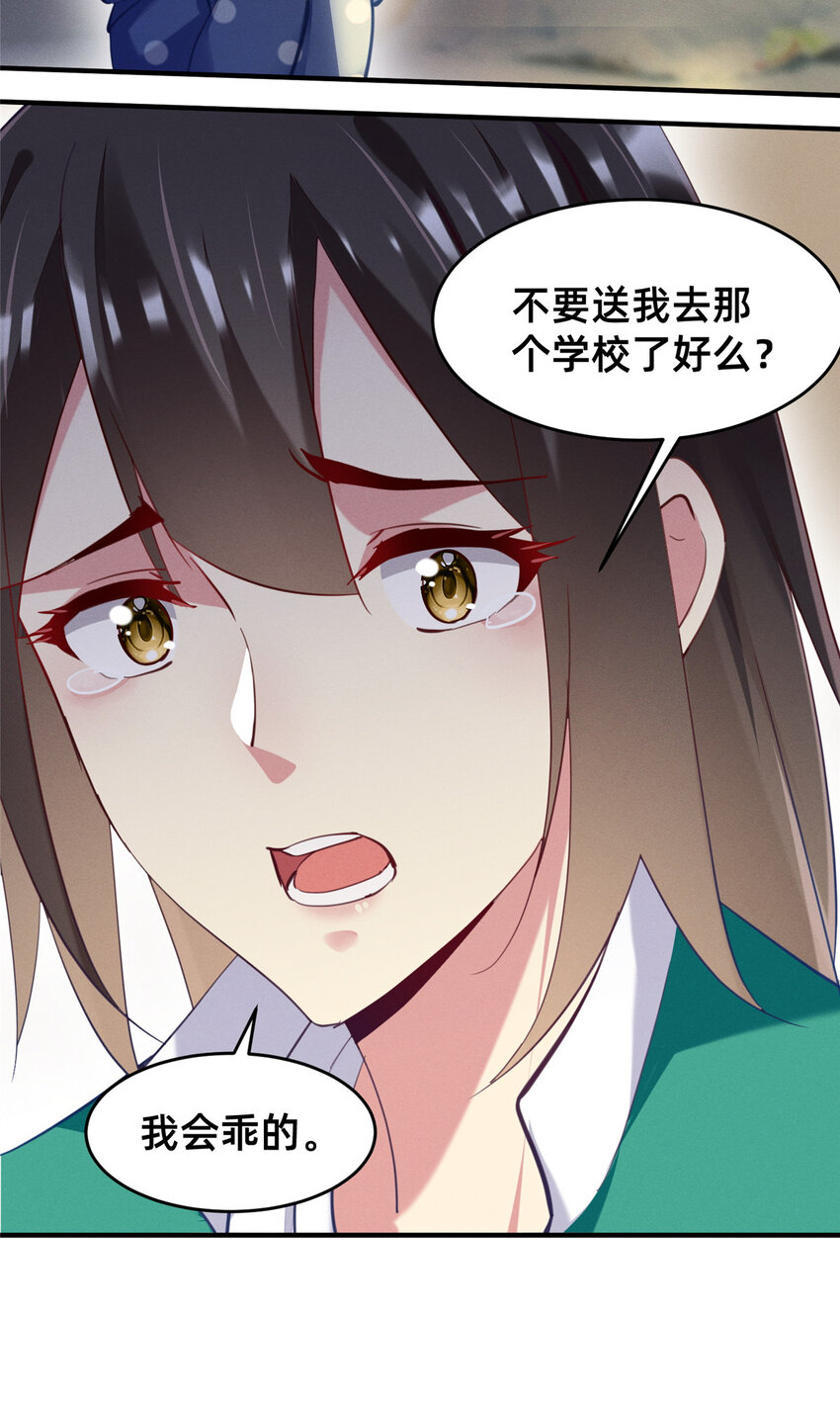 65秦爽的变化43